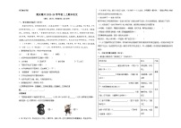 人教版重庆市南开中学校2024年九年级上册期末试卷语文
