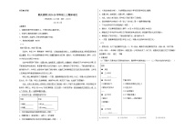 人教版重庆市西南大学附属中学校2024年九年级上册期末试卷语文