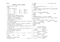 人教版重庆市西南大学附属中学校2020年七年级上册期末试卷语文