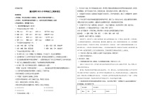 人教版重庆市西南大学附属中学校2023年八年级上册期末试卷语文