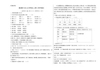 人教版重庆市育才中学2022年九年级上册第一次月考试卷语文
