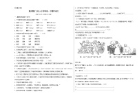 人教版重庆市育才中学2022年七年级下册期中试卷语文