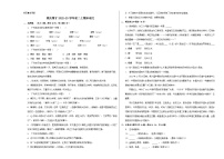 人教版重庆市育才中学2023年八年级上册期末试卷语文