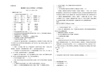 人教版重庆市育才中学2023年八年级上册月考试卷语文