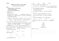 人教版重庆市育才中学2023年九年级上册第三次月考试卷语文