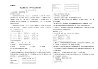 人教版重庆市育才中学2023年九年级上册期末试卷语文