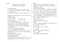 人教版重庆市育才中学2023年七年级上册期末试卷语文(1)