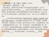 统编版（2024）七年级语文上册 第五单元检测卷课件
