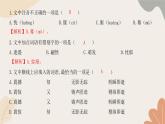 统编版（2024）七年级语文上册 第五单元检测卷课件