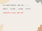 统编版（2024）七年级语文上册 第五单元检测卷课件