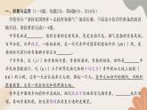 统编版（2024）七年级语文上册 期中检测卷课件