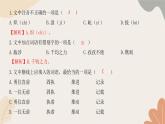 统编版（2024）七年级语文上册 期中检测卷课件