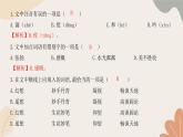 统编版（2024）七年级语文上册 期末检测卷（一）课件