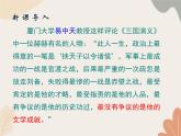 统编版（2024）七年级语文上册 4 古代诗歌四首课件
