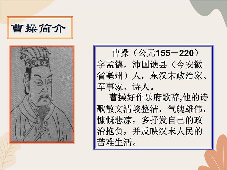 统编版（2024）七年级语文上册 4 古代诗歌四首课件05