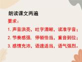 统编版（2024）七年级语文上册 8《世说新语》二则——陈太丘与友期行课件