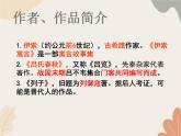统编版（2024）七年级语文上册 24 寓言四则课件