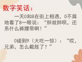 统编版（2024）七年级语文上册 第六单元 写作 发挥联想和想象课件