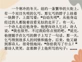 统编版（2024）七年级语文上册 第六单元 写作 发挥联想和想象课件