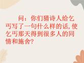 统编版（2024）七年级语文上册 第六单元 写作 发挥联想和想象课件