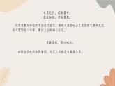 统编版（2024）七年级语文上册 4 古代诗歌四首习题课件