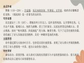 统编版（2024）七年级语文上册 4 古代诗歌四首习题课件