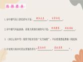 统编版（2024）七年级语文上册 4 古代诗歌四首习题课件