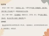 统编版（2024）七年级语文上册 7 散文诗二首习题课件