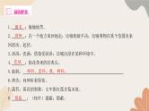 统编版（2024）七年级语文上册 7 散文诗二首习题课件