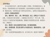 統(tǒng)編版（2024）七年級(jí)語文上冊(cè) 09 寫作  學(xué)會(huì)記事習(xí)題課件