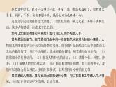 統(tǒng)編版（2024）七年級(jí)語文上冊(cè) 09 寫作  學(xué)會(huì)記事習(xí)題課件