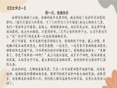 統(tǒng)編版（2024）七年級(jí)語文上冊(cè) 09 寫作  學(xué)會(huì)記事習(xí)題課件