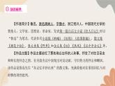 统编版（2024）七年级语文上册 014 整本书阅读  《朝花夕拾》精读、略读、浏览习题课件