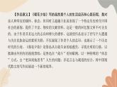 统编版（2024）七年级语文上册 014 整本书阅读  《朝花夕拾》精读、略读、浏览习题课件