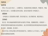 统编版（2024）七年级语文上册 24 寓言四则（1）习题课件