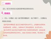 统编版（2024）七年级语文上册 24 寓言四则（1）习题课件