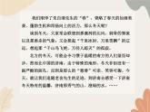 部编版（2024）七年级语文上册 2 济南的冬天课件