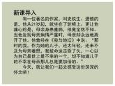 部编版（2024）七年级语文上册 5 秋天的怀念课件