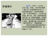 部编版（2024）七年级语文上册 5 秋天的怀念课件