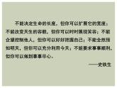 部编版（2024）七年级语文上册 5 秋天的怀念课件