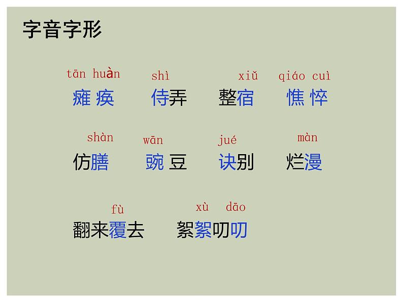 部编版（2024）七年级语文上册 5 秋天的怀念课件第5页