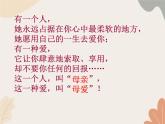 部编版（2024）七年级语文上册 7 散文诗两首课件