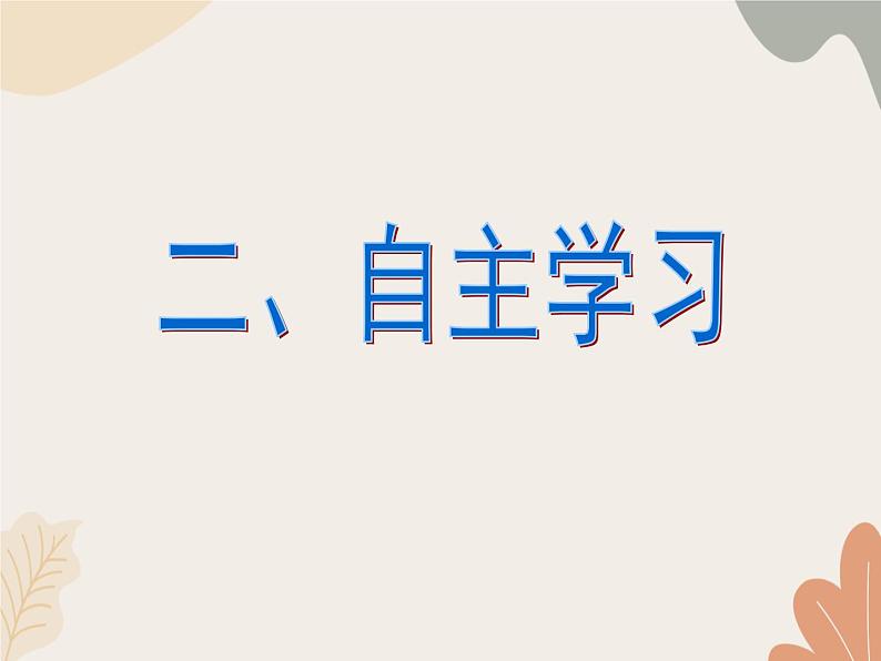 部编版（2024）七年级语文上册 13 纪念白求恩课件03