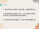 部编版（2024）七年级语文上册 15 梅岭三章课件