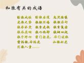 部编版（2024）七年级语文上册 20 狼课件