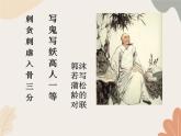 部编版（2024）七年级语文上册 20 狼课件