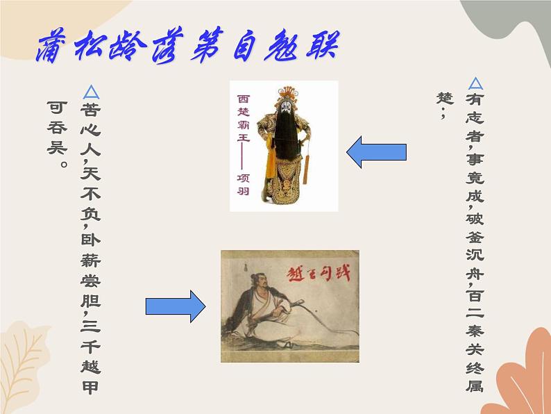 部编版（2024）七年级语文上册 20 狼课件05