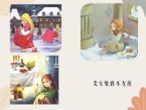 部编版（2024）七年级语文上册 22 皇帝的新装课件