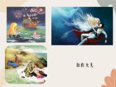 部编版（2024）七年级语文上册 22 皇帝的新装课件