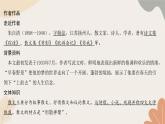 部编版（2024）七年级语文上册 1 春习题课件